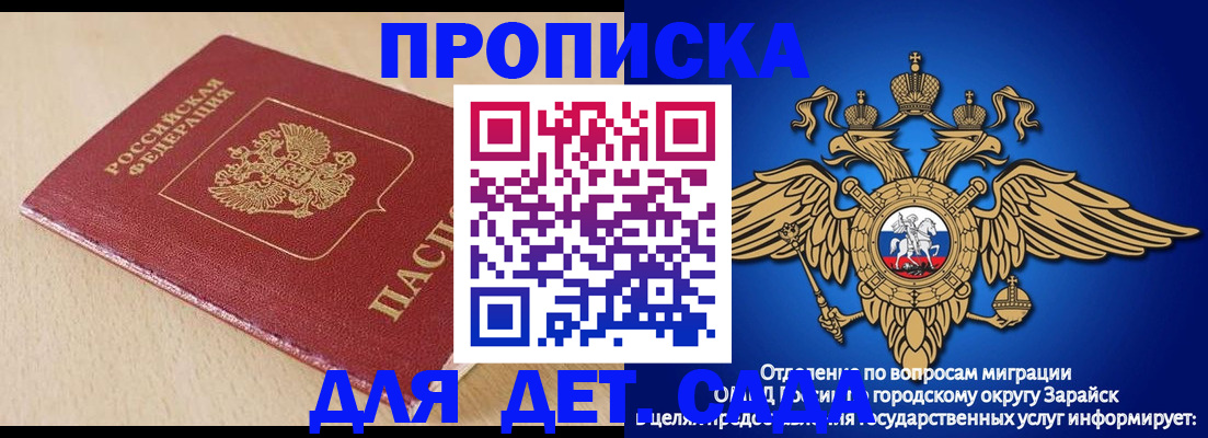 прописка гарантия в Амурской области